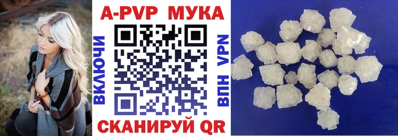 A-PVP Соль Озёрск