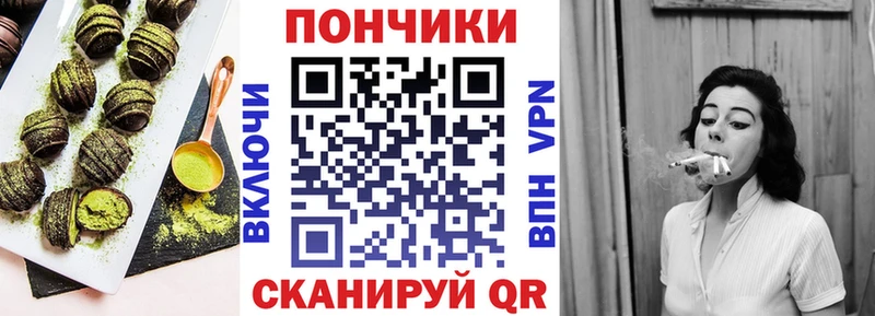 Печенье с ТГК конопля Озёрск