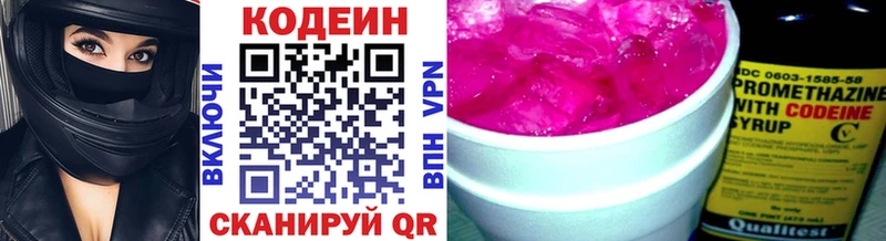 ОМГ ОМГ рабочий сайт  Озёрск  Кодеин Purple Drank 