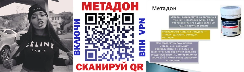 купить   Озёрск  МЕТАДОН белоснежный 